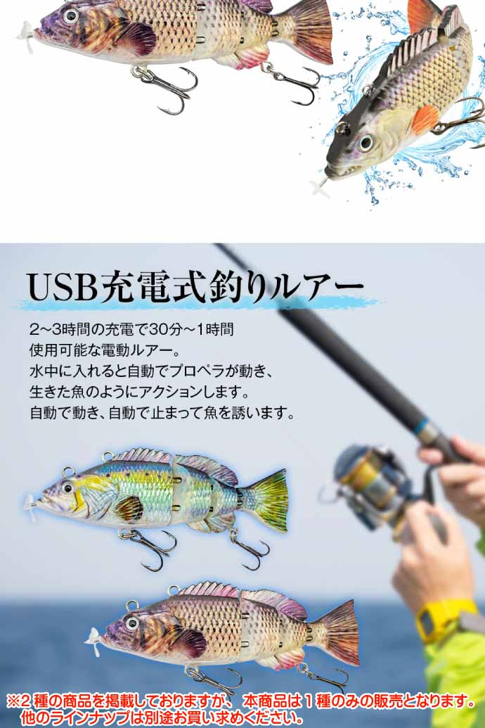 電動ルアー USB充電式 自動で泳ぐルアー FI-LUR95-01 95mm 26g 釣り具