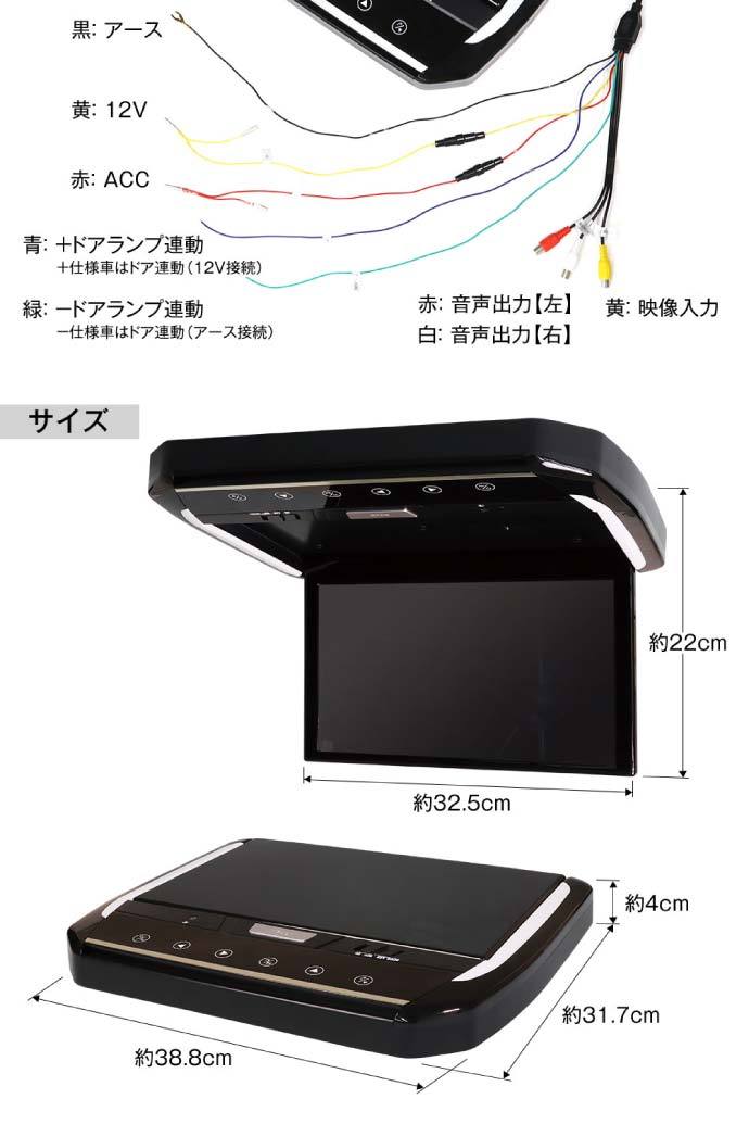 フリップダウンモニター 13.3インチ 取付 リアビジョン フルHD 13