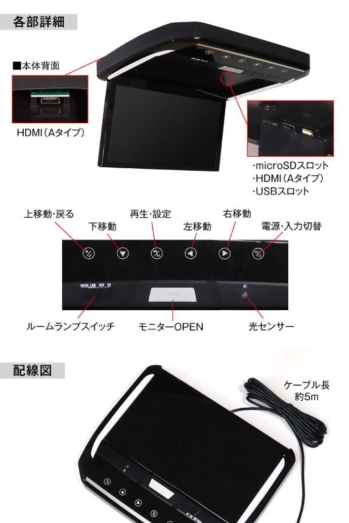 13.3inch フリップダウンモニター 汎用 FL1333-SET8 汎用取り付け金具