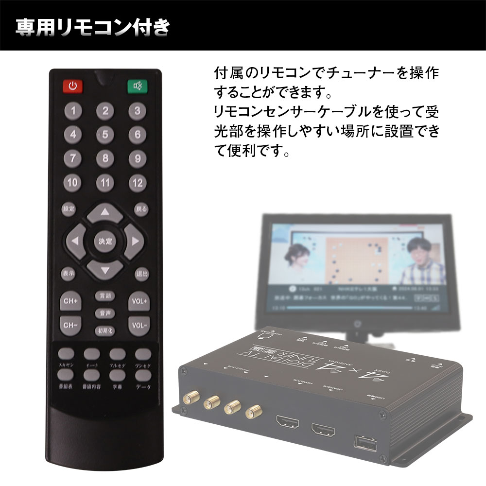 地デジチューナー フルセグ HDMI入力出力機能付 FT44H ワンセグ