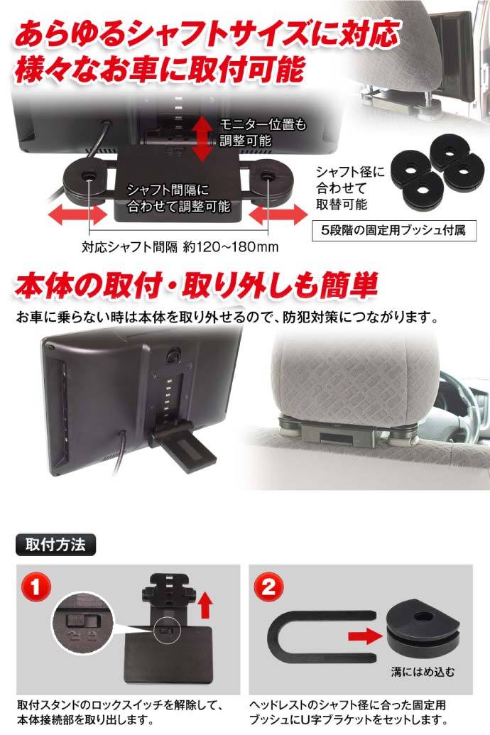 11.6inch リアモニター DVDプレーヤー付 HRKIT1162 ヘッドレスト