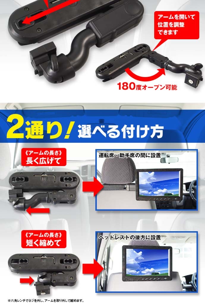 リアモニター取付ブラケット ヘッドレスト部に取付 KIT10 ヘッドレスト