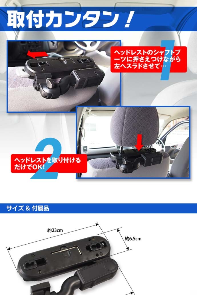 リアモニター取付ブラケット ヘッドレスト部に取付 KIT10 ヘッドレスト