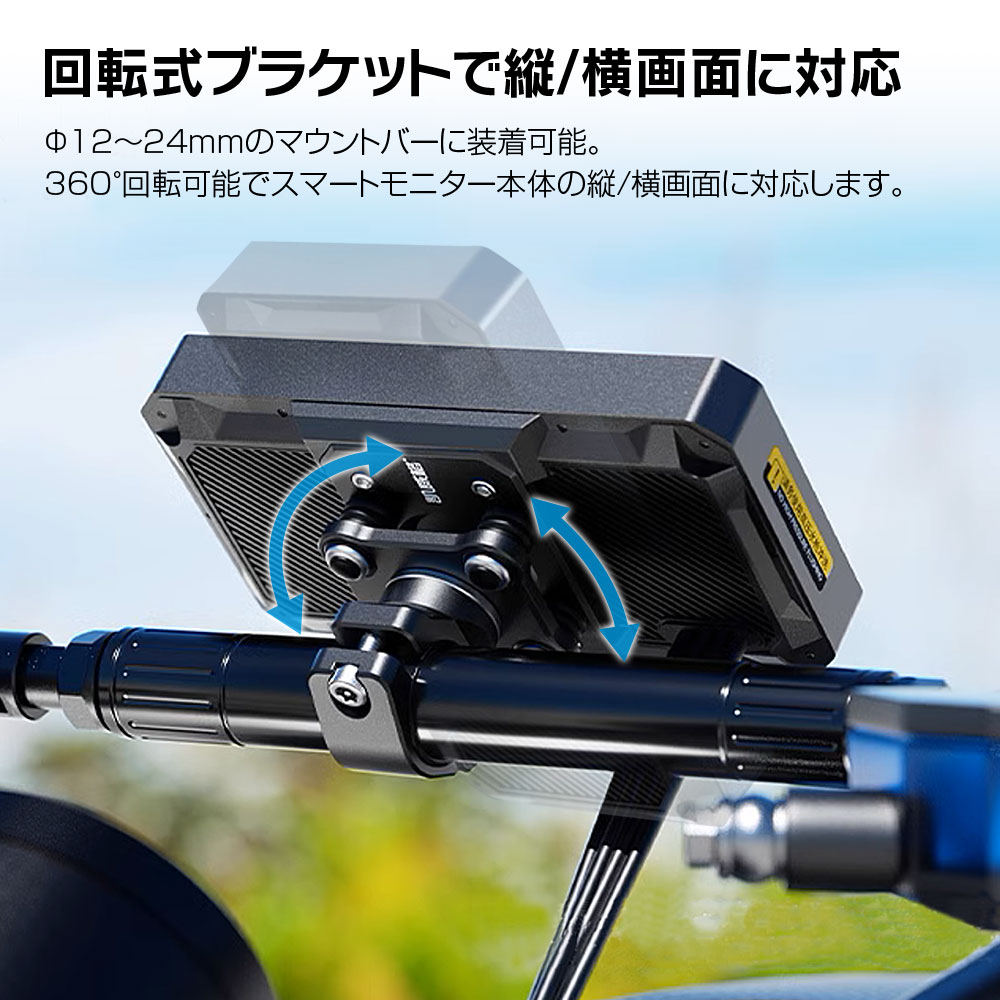 バーマウントブラケット