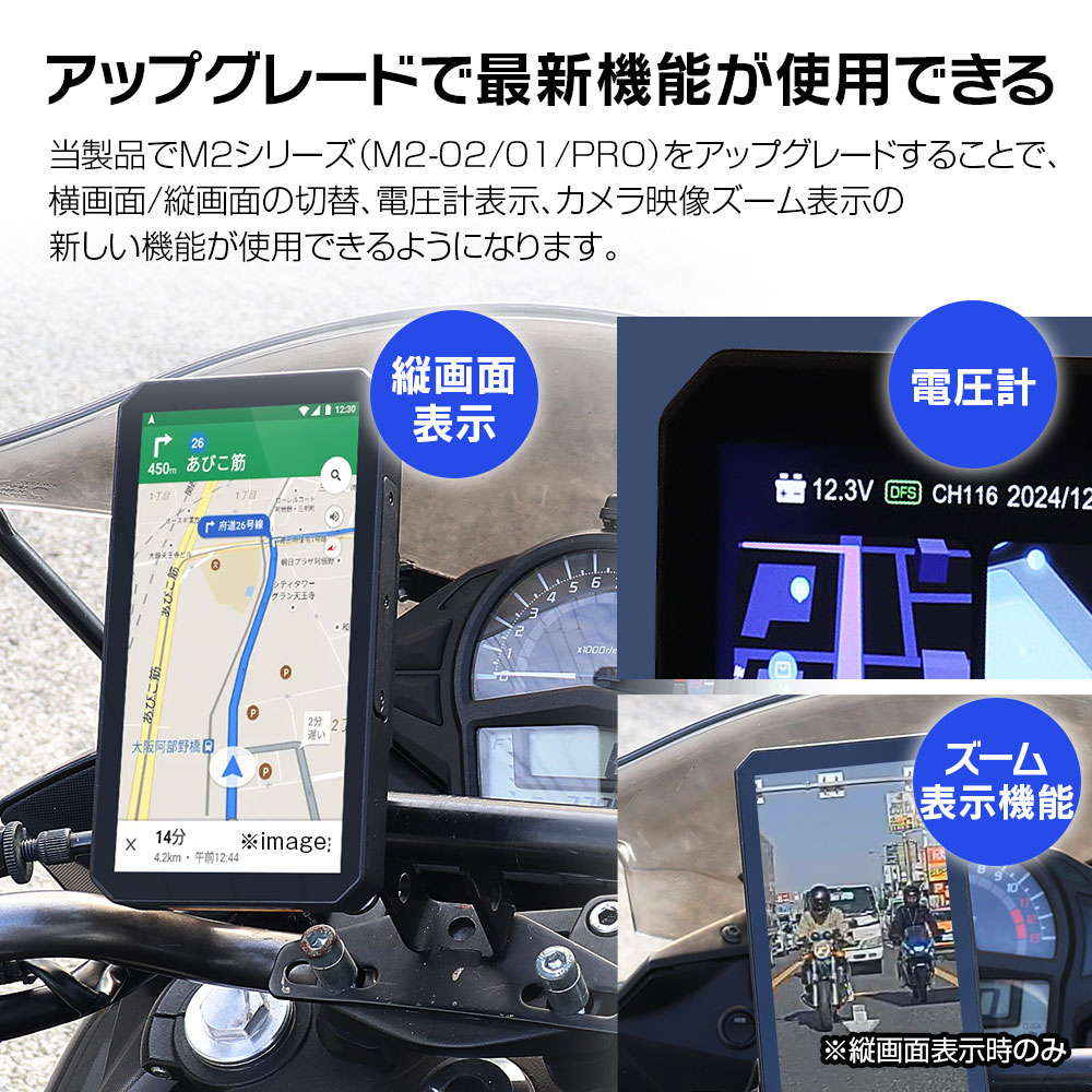 アップグレードツール