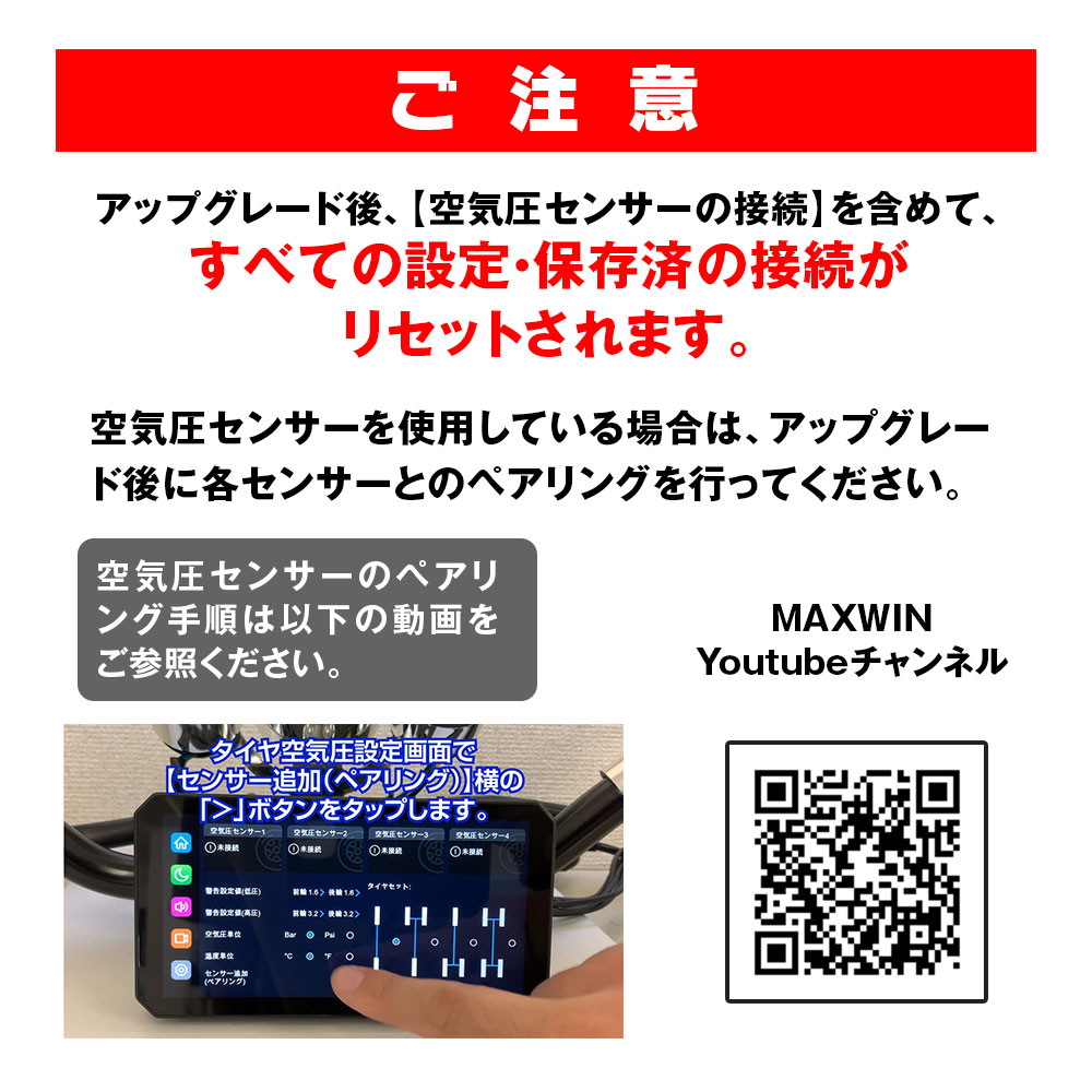 アップグレードツール