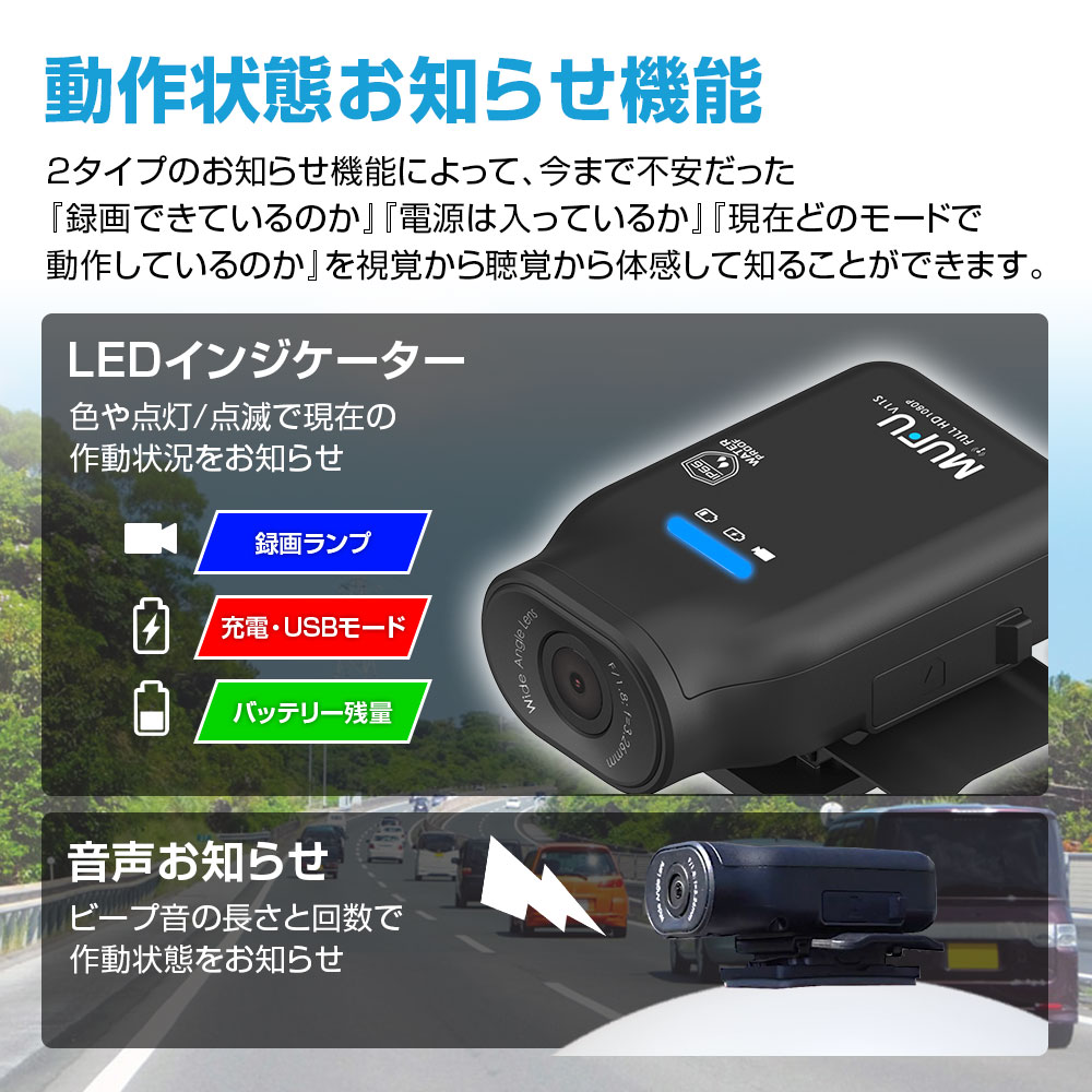 ドライブレコーダー