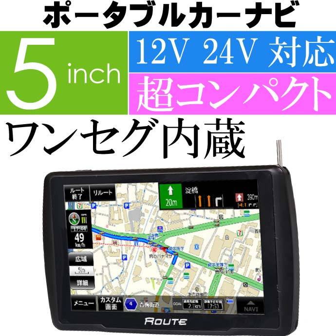 信託 ユピテル YPL527 ポータブルカーナビ ienomat.com.br