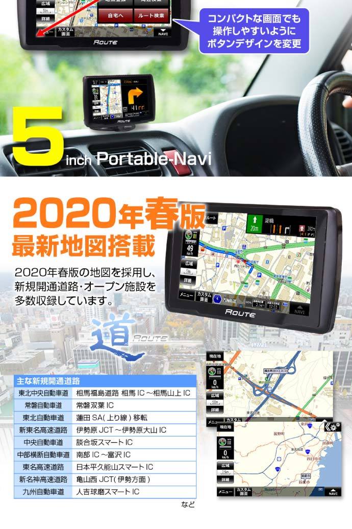 エリア・ ヤフオク! カーナビ 5インチ 2020年版 春... - ポータブル