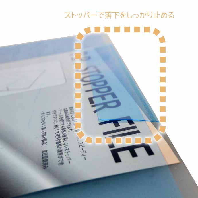 クリアファイル ストッパーファイル A4 SF-A4 クリア 10枚入 株式会社マップル MAPPLE 中身が落ちにくい安心安全ホルダー Mp01