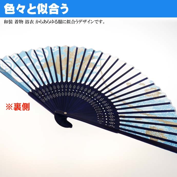 シルク扇子 7.5寸