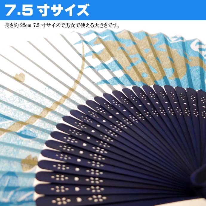 シルク扇子 7.5寸