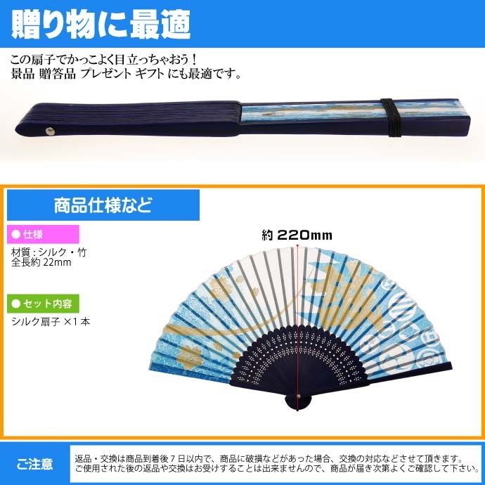 シルク扇子 7.5寸
