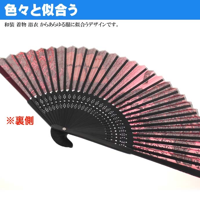 シルク扇子 7.5寸
