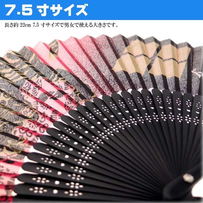 シルク扇子 7.5寸