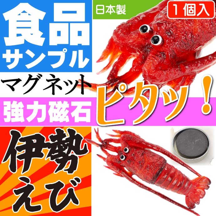 セミエビ伊勢エビセット kbl-7-1.jpg