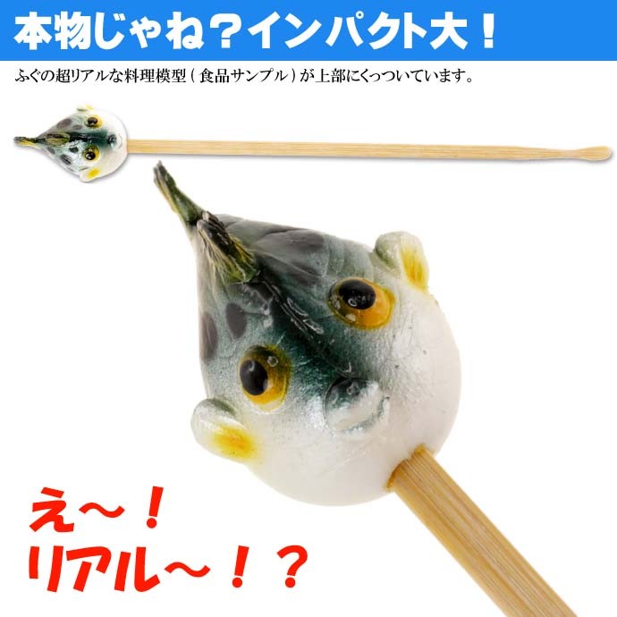 ふぐ ご当地おもしろ 耳かき 食品サンプル風 お土産 ギフトに最適 耳