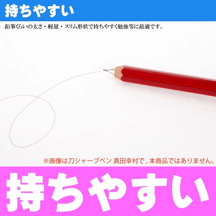 刀シャープペン 豊臣秀吉 日本製 戦国時代 武将グッズ 文具 文房具