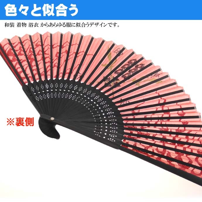 シルク扇子 7.5寸