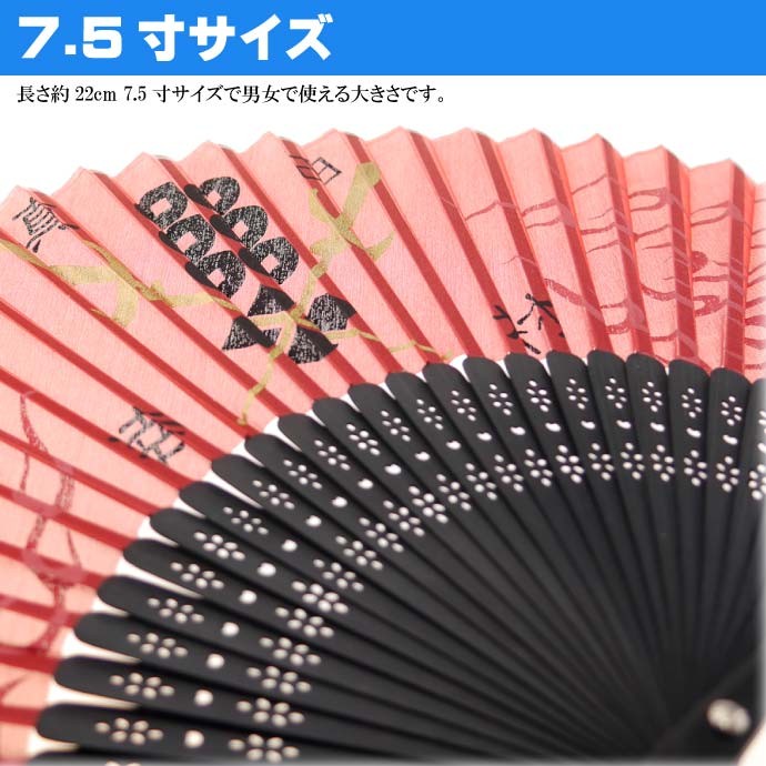 シルク扇子 7.5寸