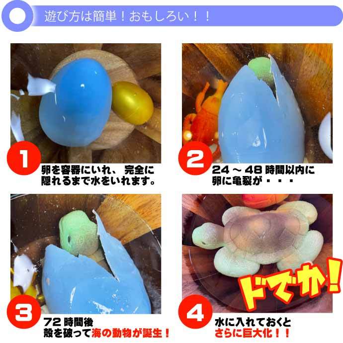 びっくりメガたまご 海のどうぶつ No.206-656 株式会社