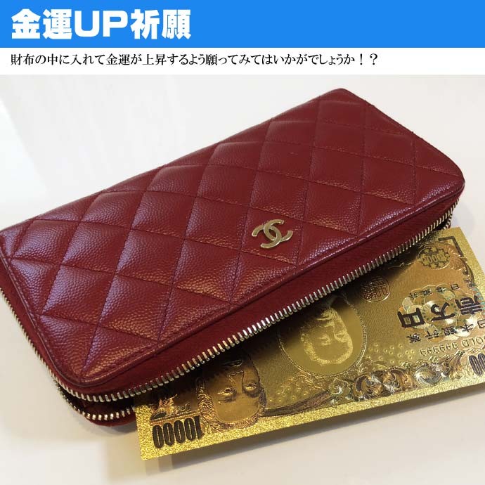ウケル。 一万円 壱萬円 お札 金色 金の力で金運上昇