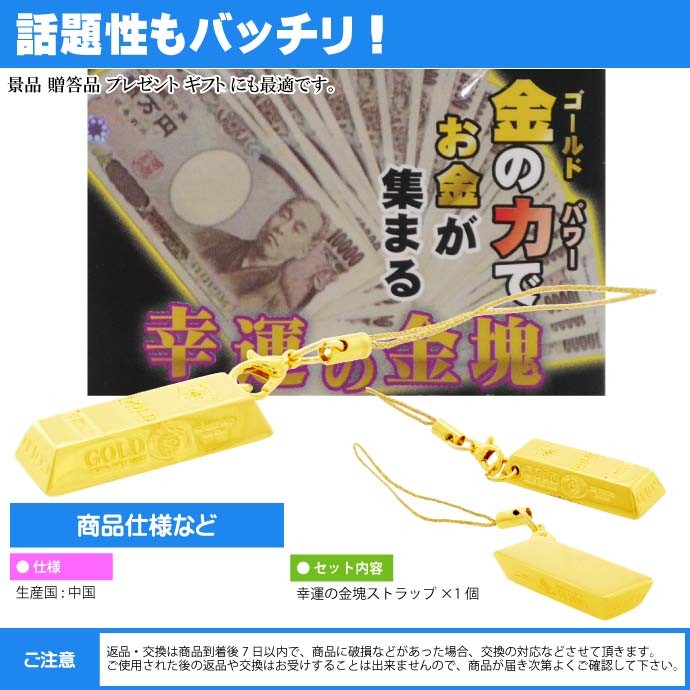 セール 登場から人気沸騰 稀な未使用保管品！☆金運上昇アイテム総金