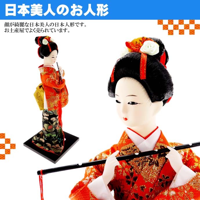 日本人形 31cm(12インチ) 