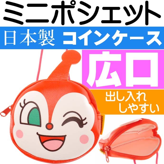 ミニポシェット コインケース 小銭入れ