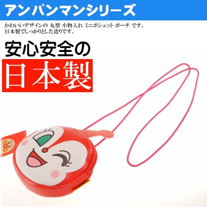 ミニポシェット コインケース 小銭入れ