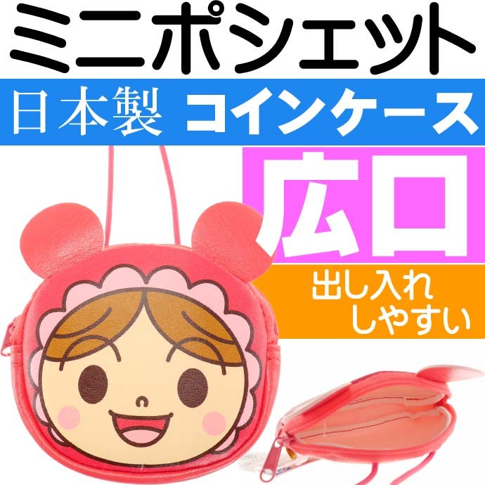 ミニポシェット コインケース 小銭入れ