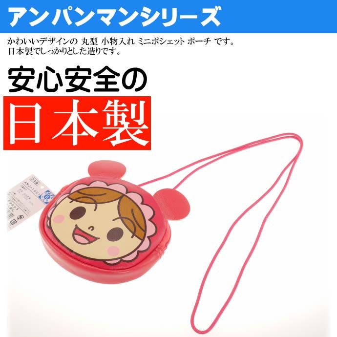 ミニポシェット コインケース 小銭入れ