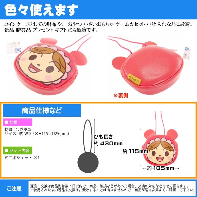 ミニポシェット コインケース 小銭入れ