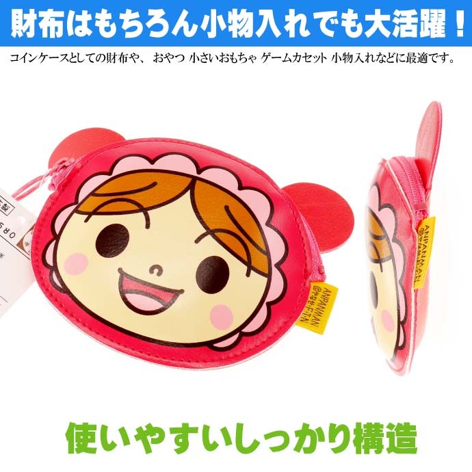 あかちゃんまん コインパース 小銭入れ 財布 キャラクターグッズ