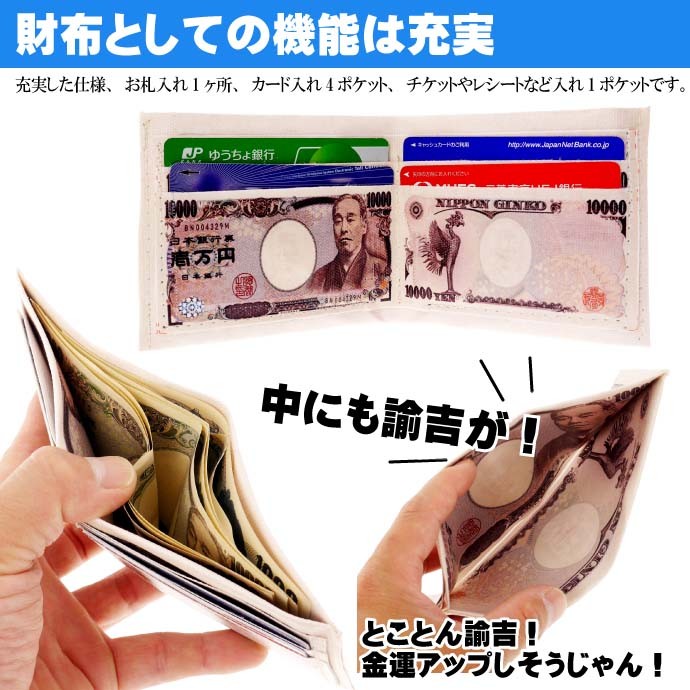 ウケル。 一万円札 折りたたみ財布 リアルで笑える お札イラストの財布