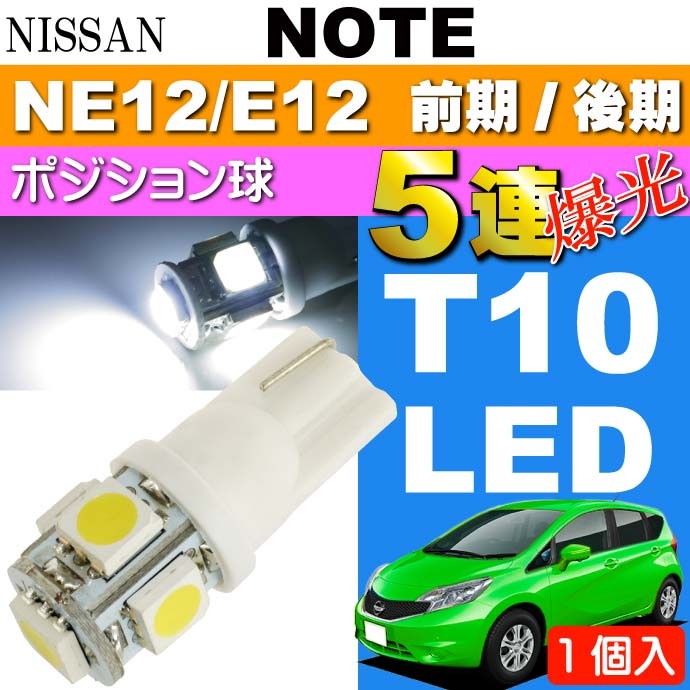 正規取扱店】 as01 高輝度SMD バイク用T10 T10 LEDバルブ ウェッジ球 明るい