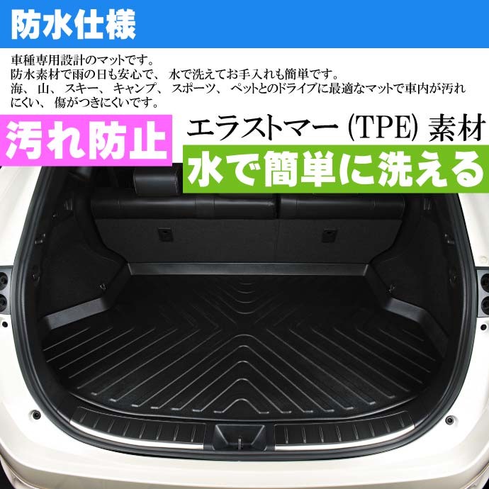 ハリアー 60系 ラゲッジマット トランクマット フロアマット LM09