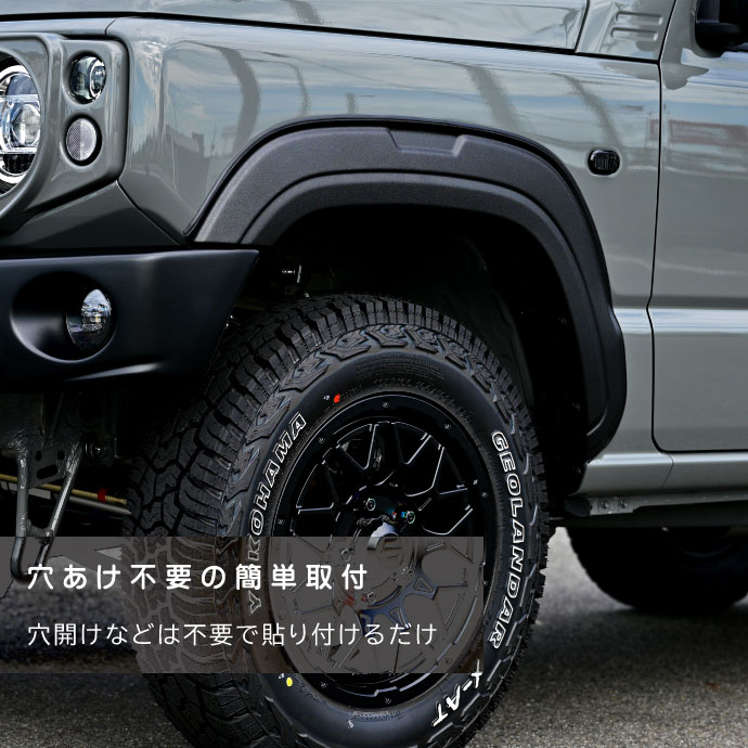 SUZUKI ジムニー JB64 オーバーフェンダートリム 1台分 OF001 スズキ