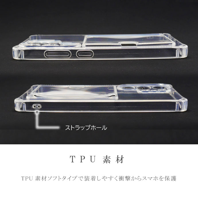 スマホケース