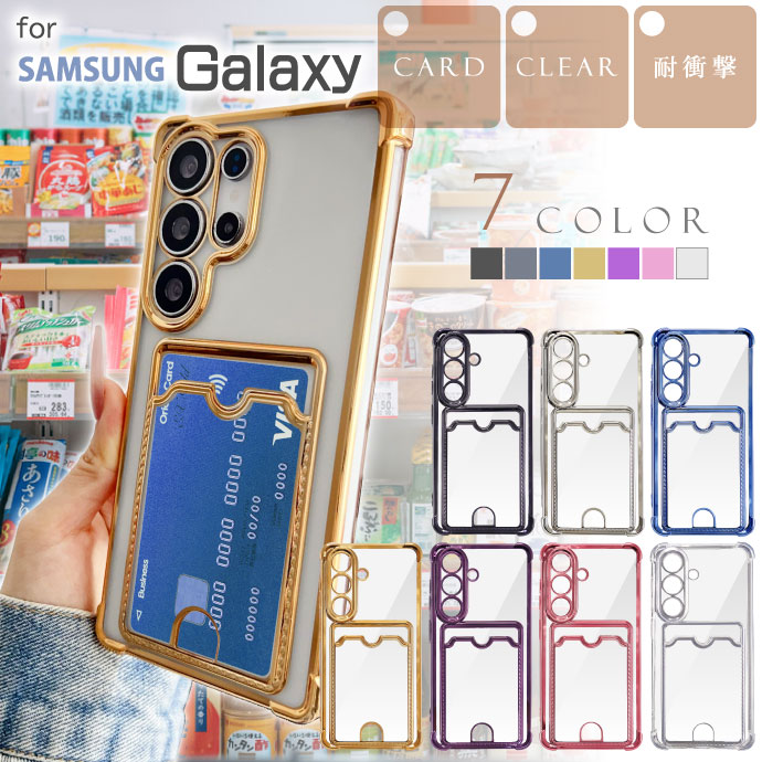 スマホケース