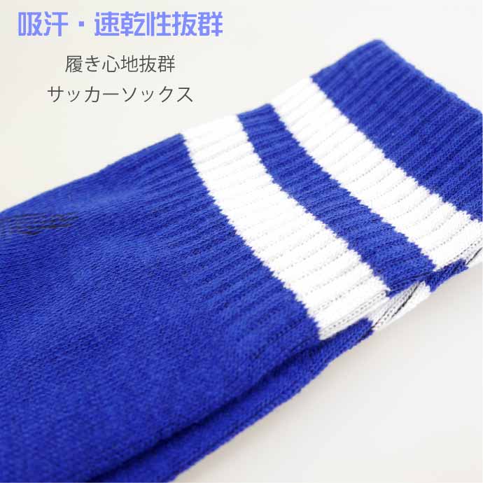 サッカーソックス ジュニア 子供用