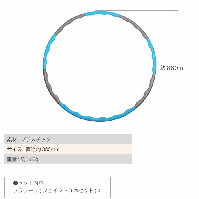 フラフープ エクササイズ ダイエット 大人用