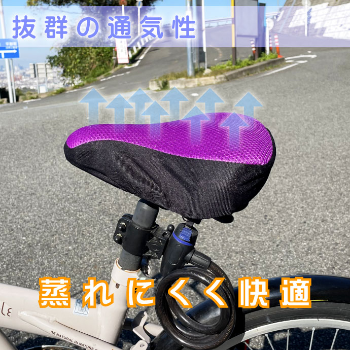 自転車サドルカバー