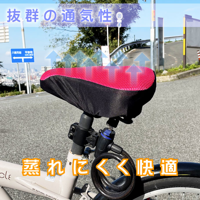 自転車サドルカバー