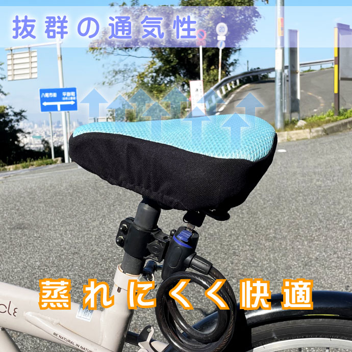 自転車サドルカバー