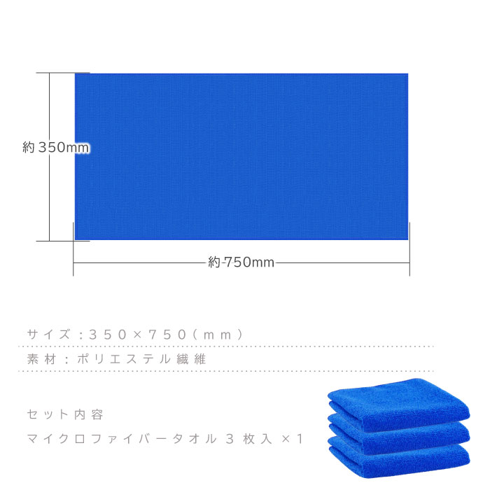 洗車タオル