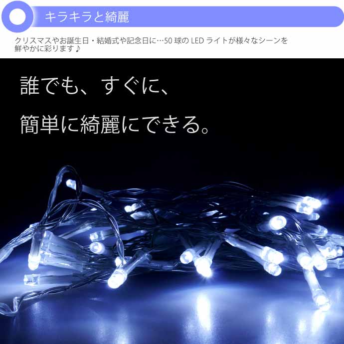 LEDイルミネーションライト