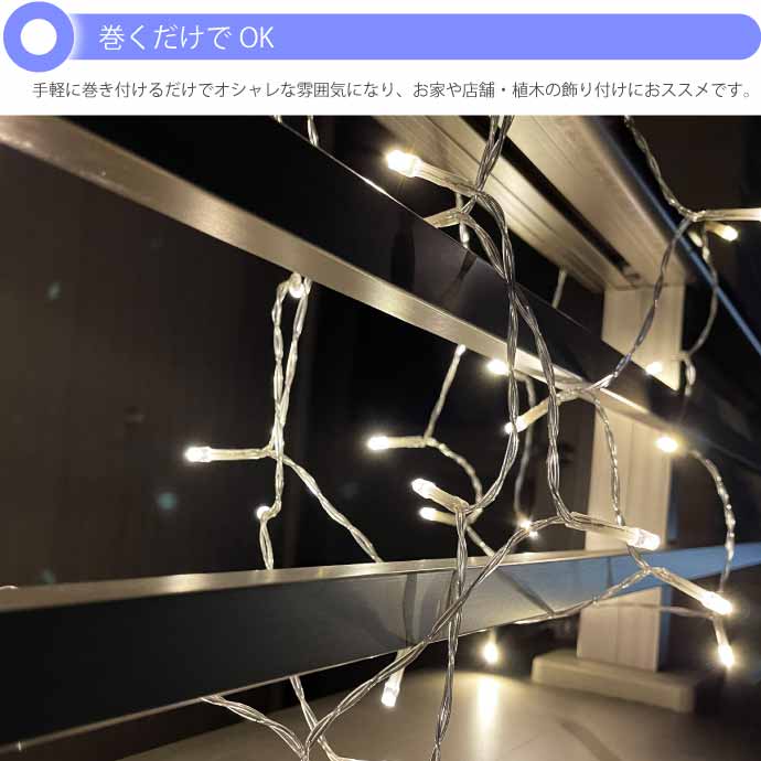 LEDイルミネーションライト