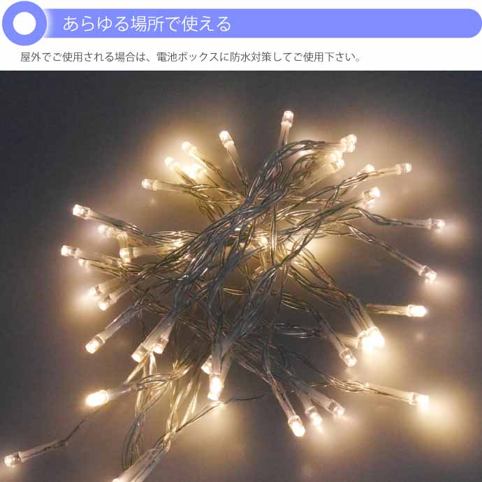 LEDイルミネーションライト