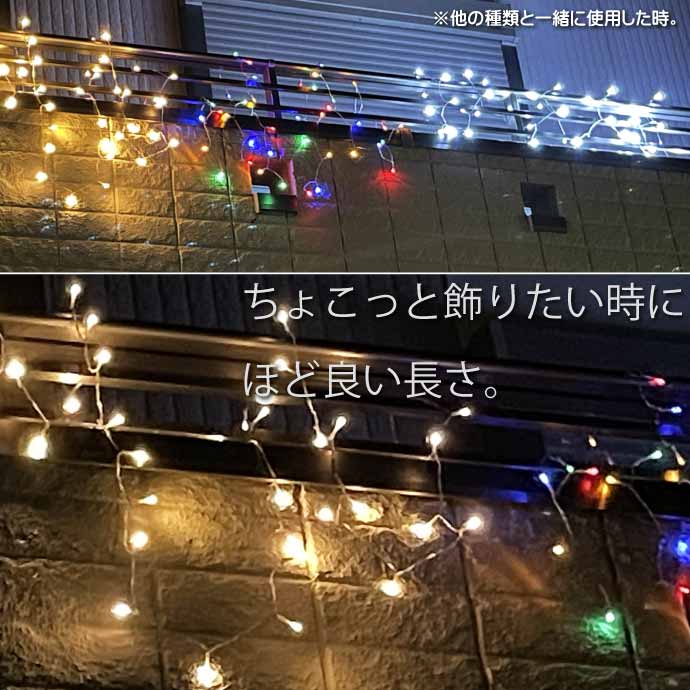 LEDイルミネーションライト